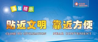 卫生间 温馨提示图片