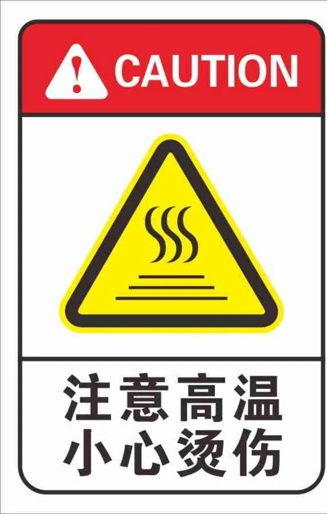 高温注意安全图片cdr矢量模版下载