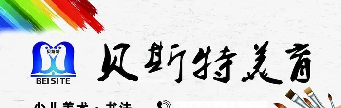美术培训班门头图片(16535x6299)psd模版下载