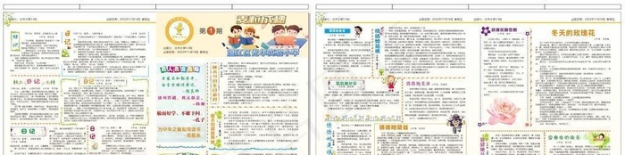 学校板报图片cdr矢量模版下载