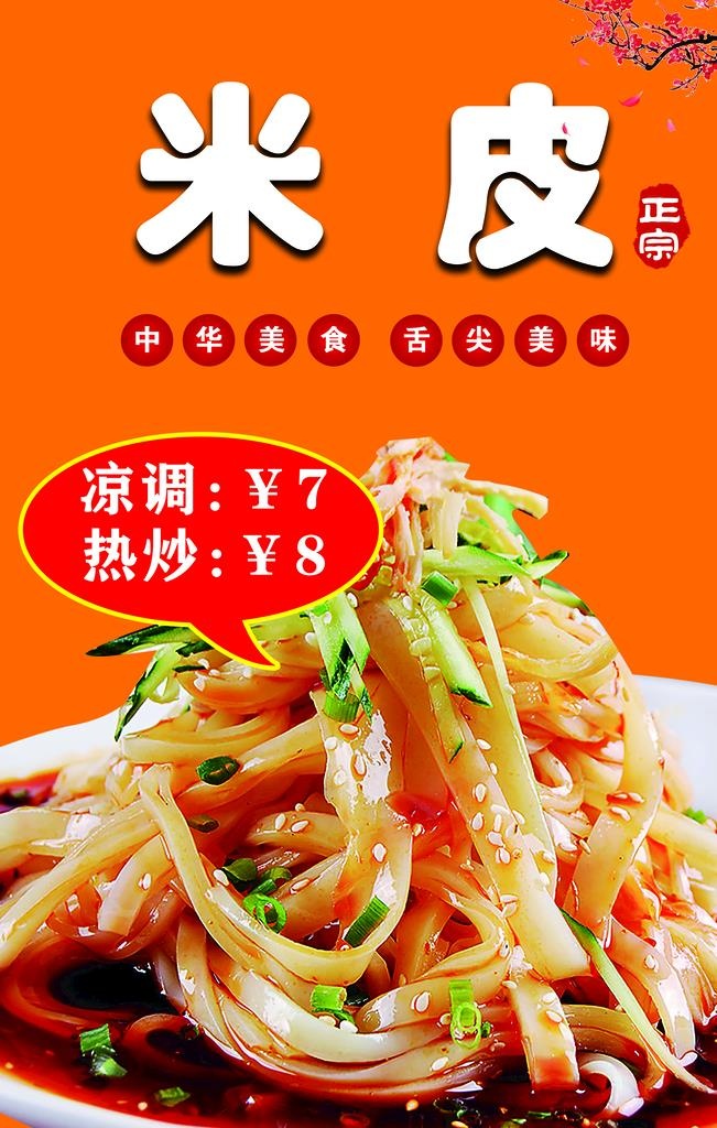米皮图片(2363x3544)psd模版下载