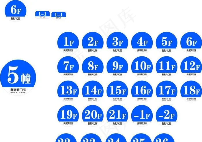 门牌 楼层牌 楼栋牌图片cdr矢量模版下载