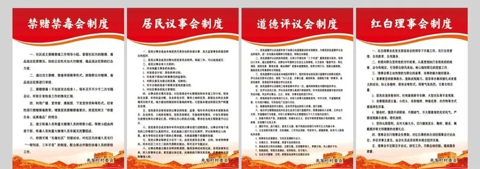 四会展板图片(4724x7087)