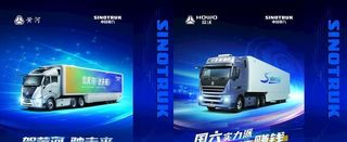 重汽豪沃黄河手提袋图片