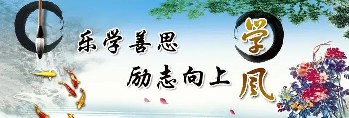 学校展板图片(8114x3012)psd模版下载