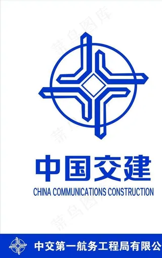 中国交建图片