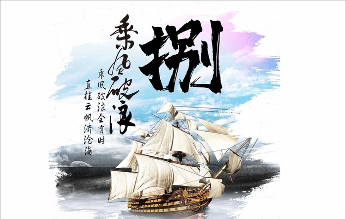 8班班旗图片cdr矢量模版下载