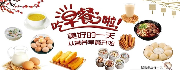 早餐油条图片(7488x3153)psd模版下载