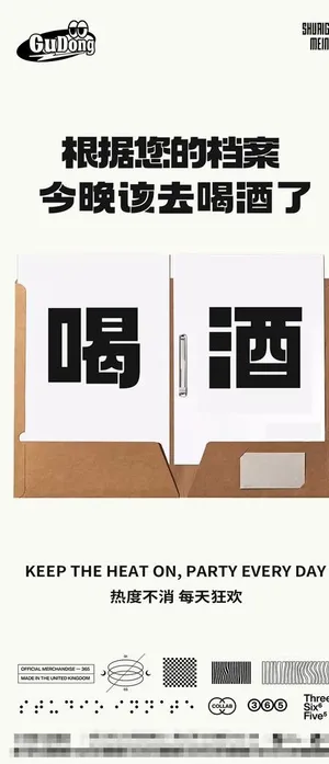 酒吧日常宣传创意海报图片