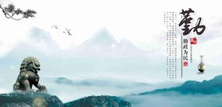 廉政文化展板图片