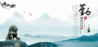 廉政文化展板图片