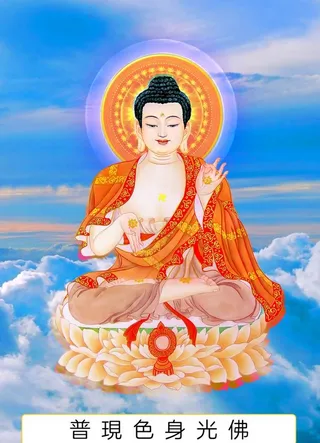 八十八佛,88佛,普现色身光佛,二十五佛,2