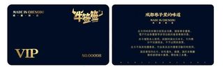 餐饮会员卡图片