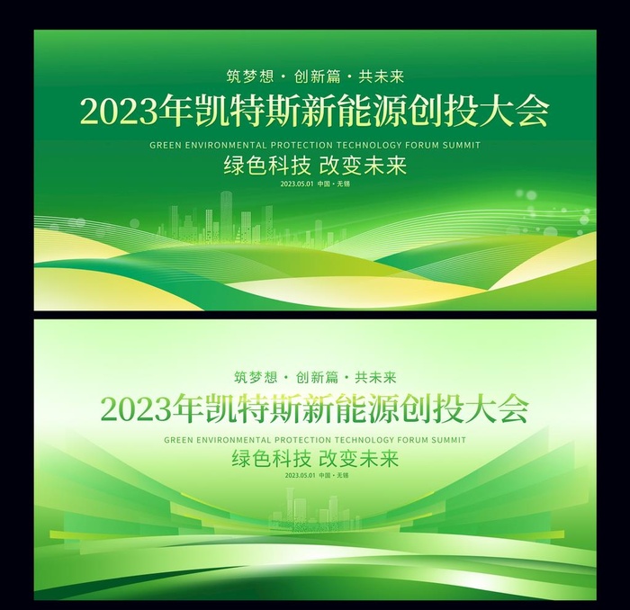 绿色背景图片