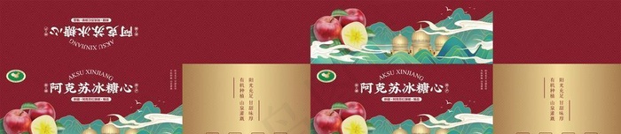 阿克苏冰糖心苹果包装图片ai矢量模版下载