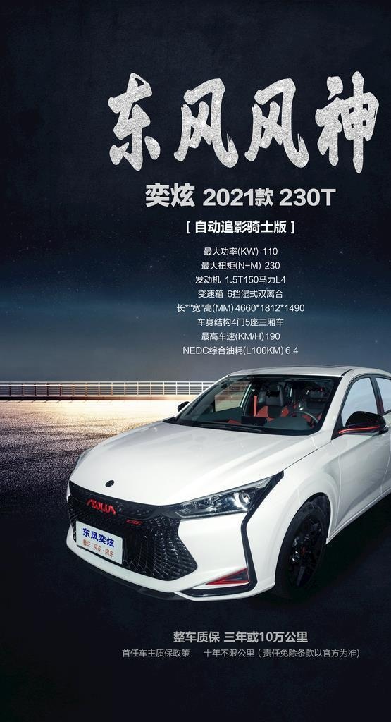 4S店海报汽车展板机动车设计图片