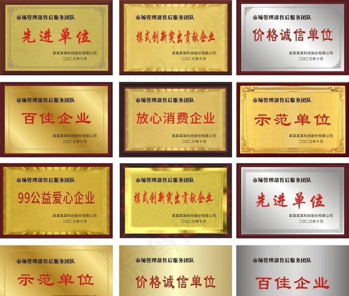 奖牌模板图片