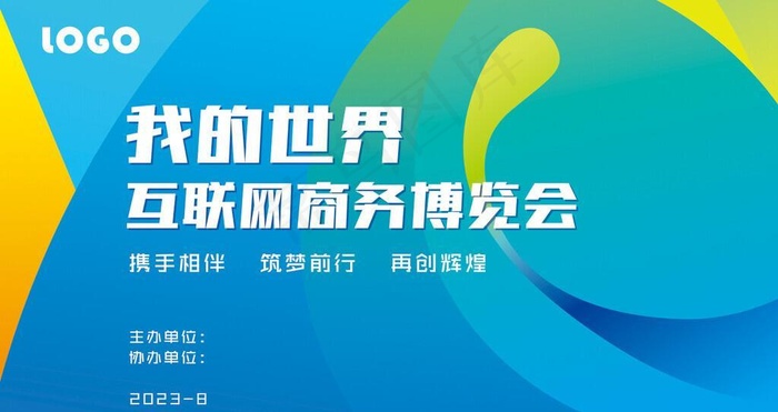 展板背景图片cdr矢量模版下载