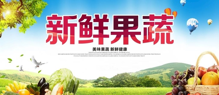 水果展板图片cdr矢量模版下载
