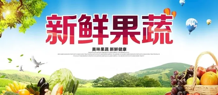 水果展板图片cdr矢量模版下载