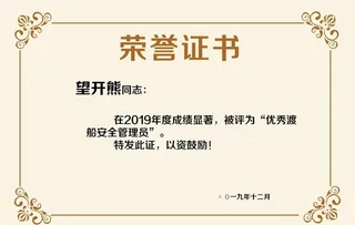 荣誉证书图片