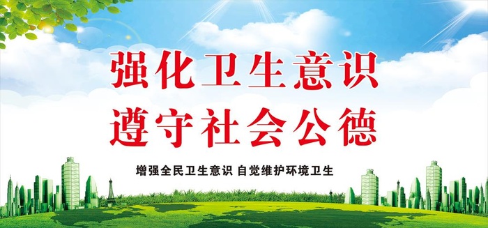 创建文明城市 图片cdr矢量模版下载