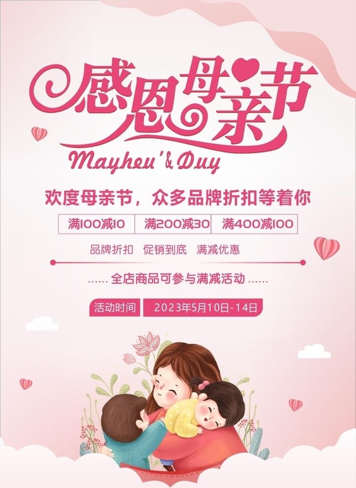 母亲节图片cdr矢量模版下载