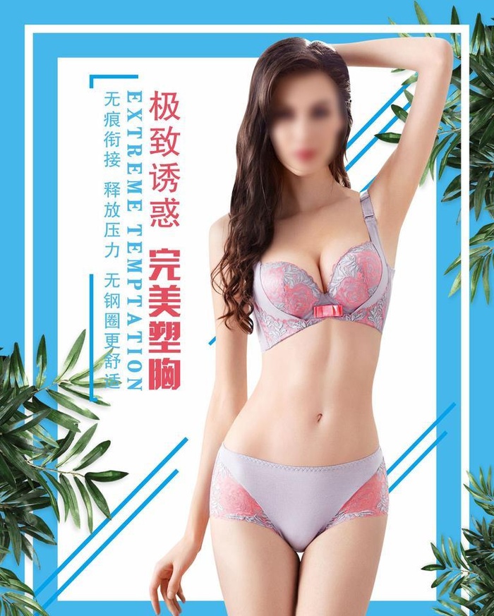 内衣海报图片cdr矢量模版下载