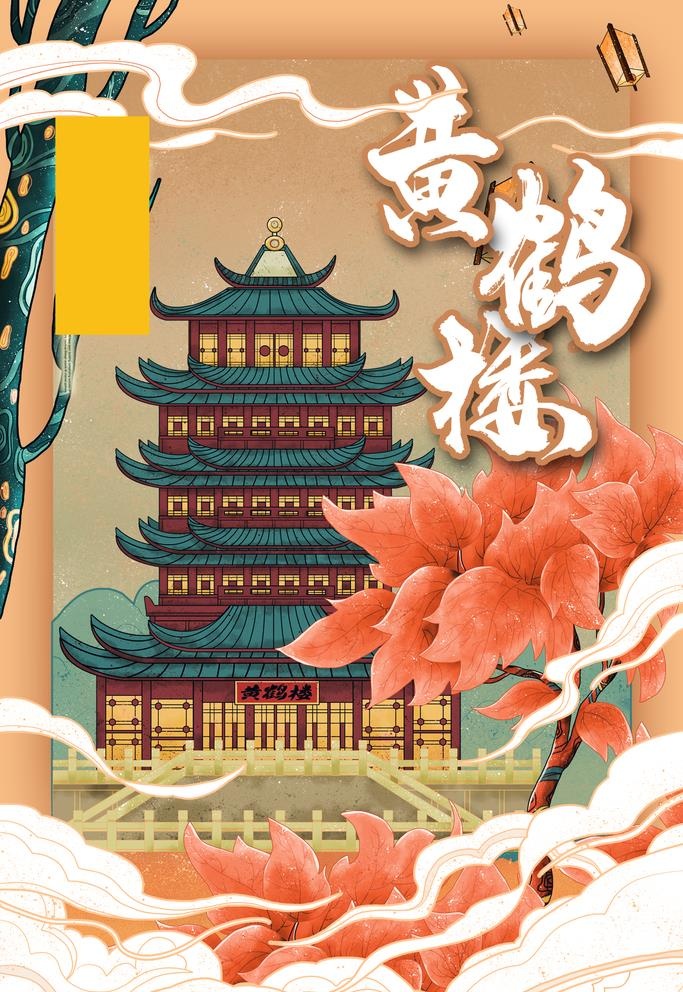 武汉地标 图片