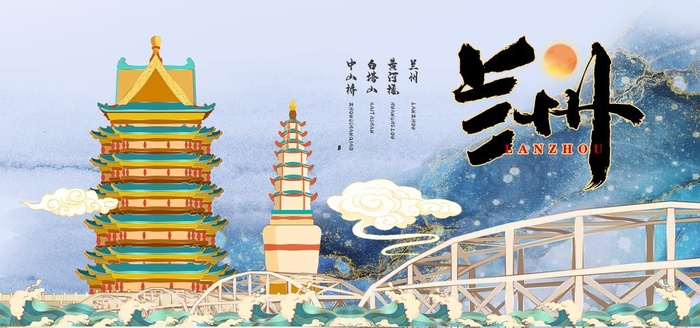 兰州地标图片