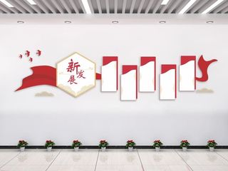 党建文化墙图片