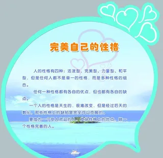 心理健康系列图片