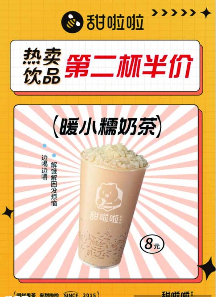 第二杯半价图片