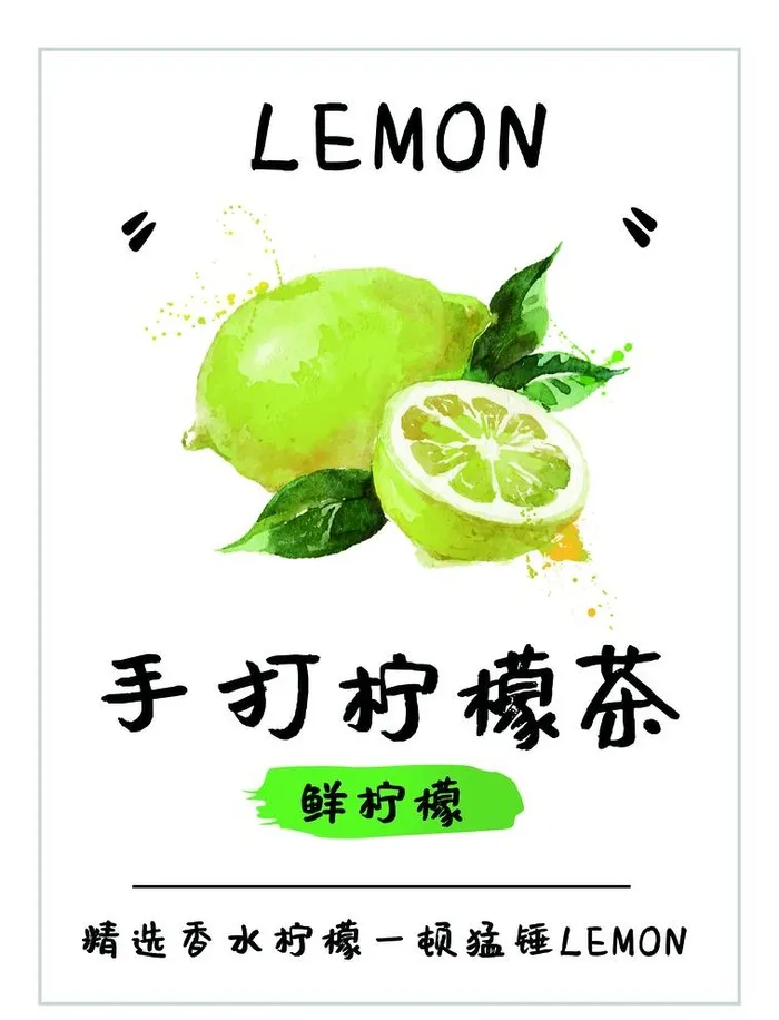 手打柠檬茶 海报图片(6732x9094)psd模版下载