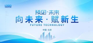 蓝色会议背景图片