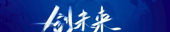 蓝色科技发布会背景图片(7000x3500)psd模版下载