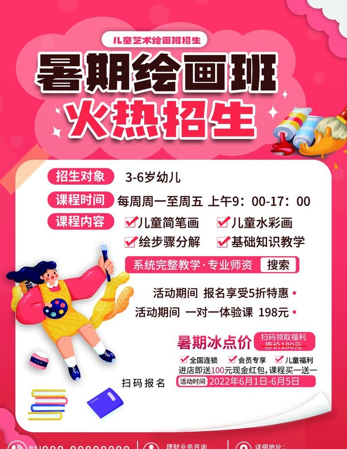 暑期绘画培训图片