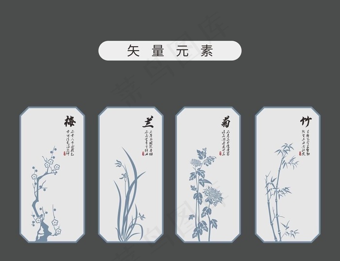 矢量元素 梅兰竹菊图片cdr矢量模版下载