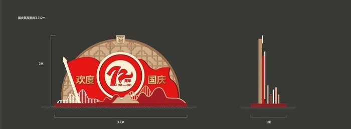 美陈图片ai矢量模版下载