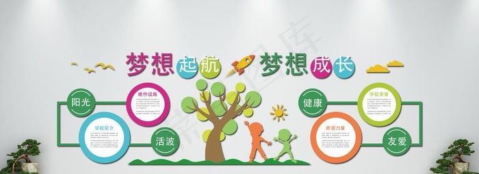 文化墙图片ai矢量模版下载
