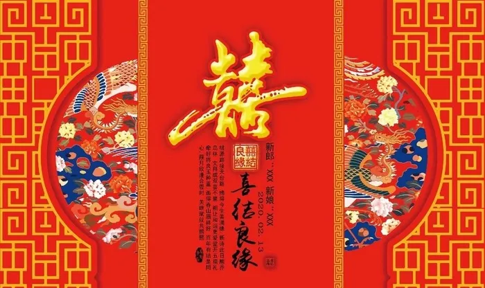 中式婚礼婚庆图片