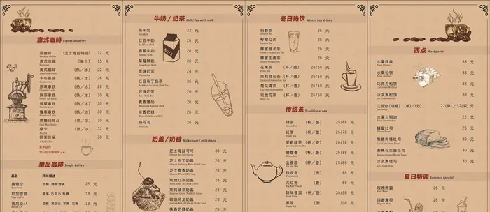咖啡店菜单文艺风高档折页菜单图片cdr矢量模版下载