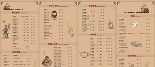 咖啡店菜单文艺风高档折页菜单图片