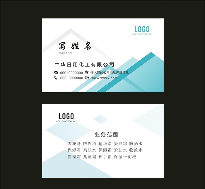 蓝色科技名片图片
