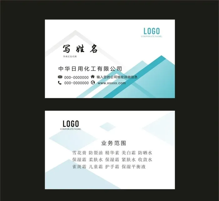 蓝色科技名片图片cdr矢量模版下载