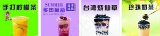 奶茶图片