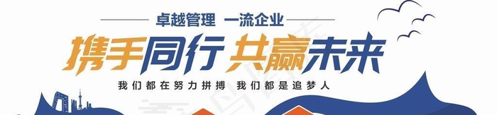 企业励志标语墙图片cdr矢量模版下载