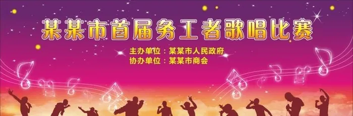 歌唱比赛背景图片cdr矢量模版下载