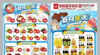 夏天DM图片