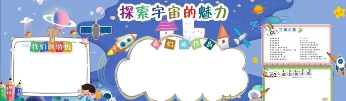 探索宇宙的魅力图片(10000x3500)